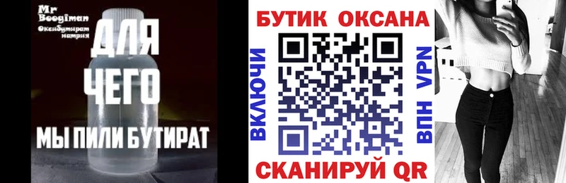 что такое   Приозерск  Бутират оксибутират 