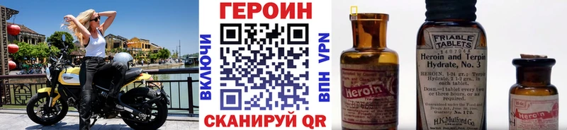 ГЕРОИН хмурый  МЕГА ТОР  Приозерск 