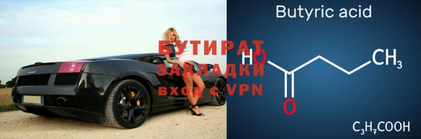 бутират Алексеевка